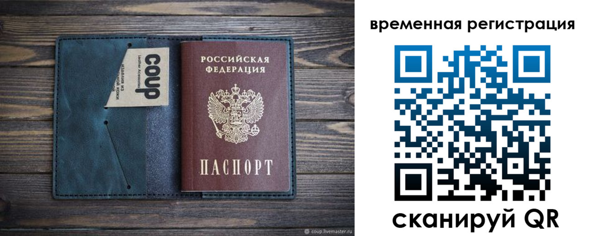 прописка 2025 в Беслане