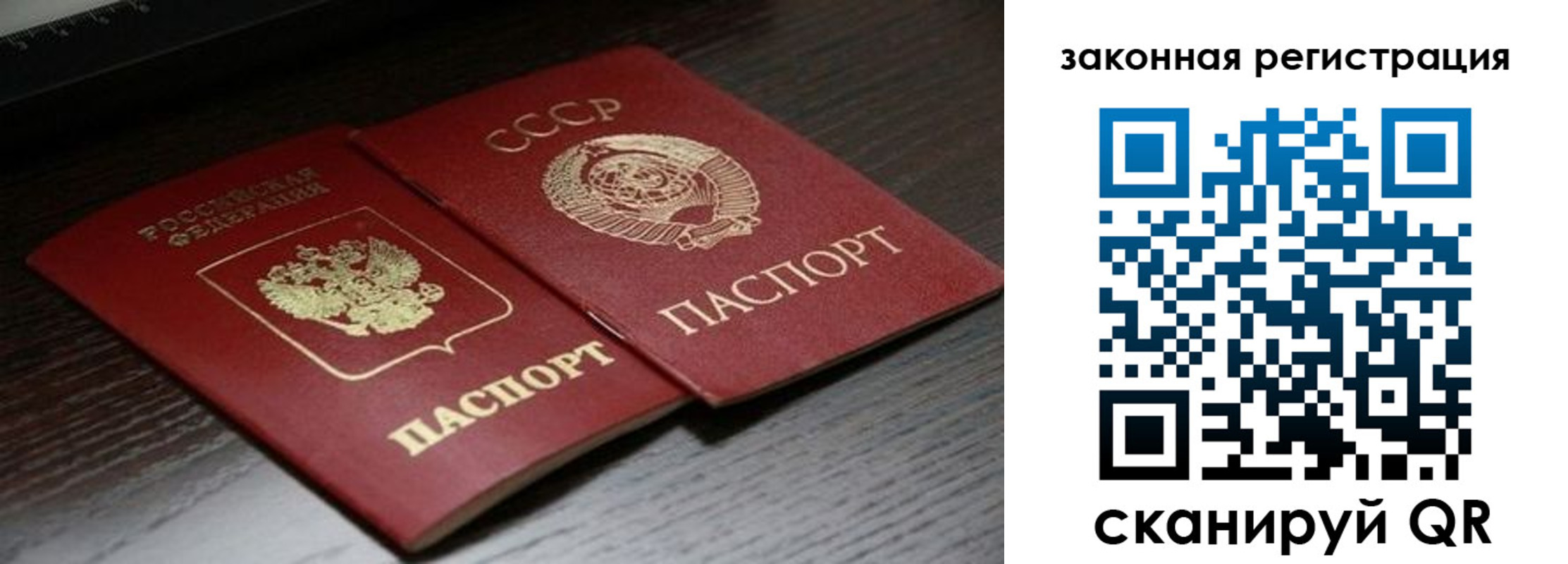 прописка поиск в Беслане