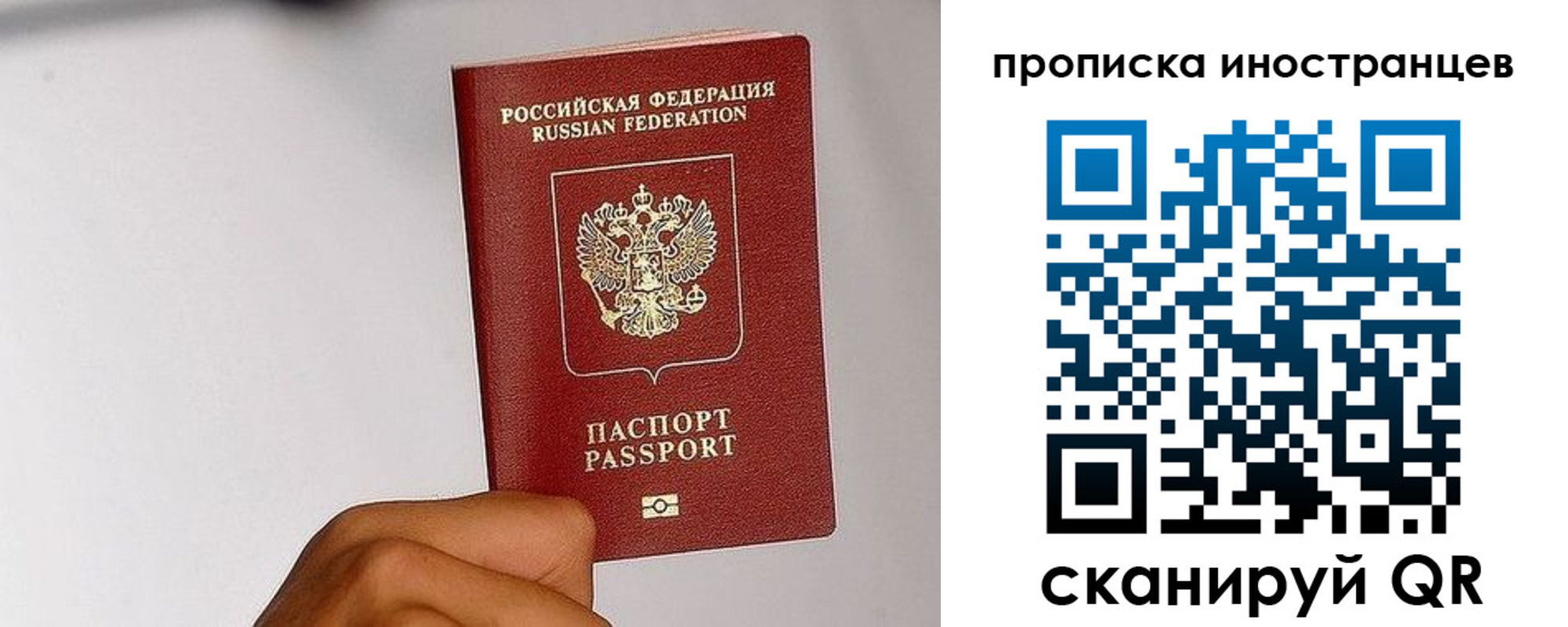 временная регистрация 2025 в Беслане