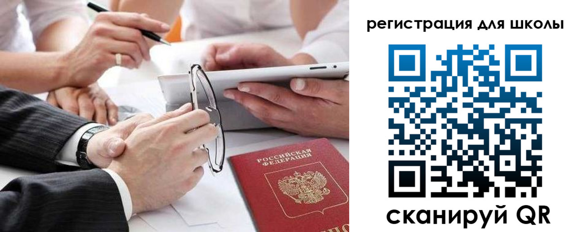 регистрация в Беслане