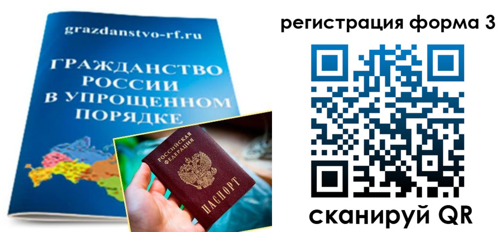 прописка регистрация в Беслане