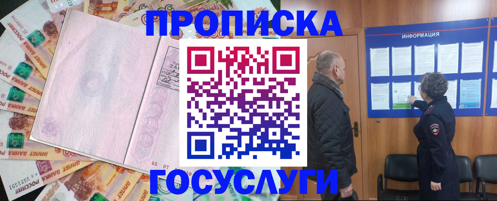 временная регистрация адрес в Беслане