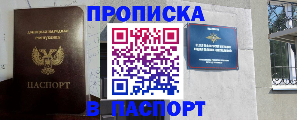 регистрация в Беслане