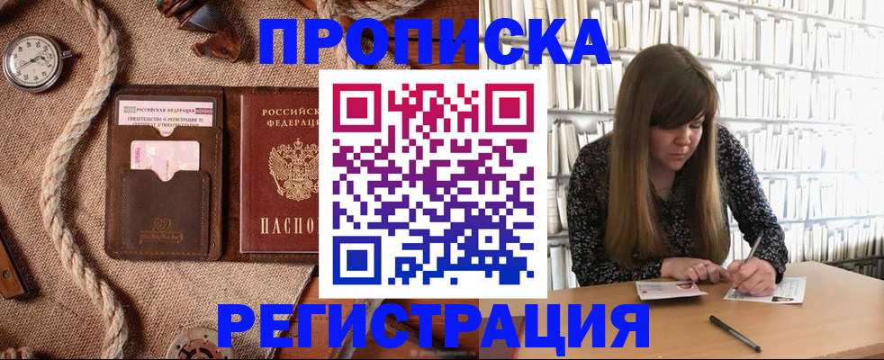 временная регистрация собственник в Беслане