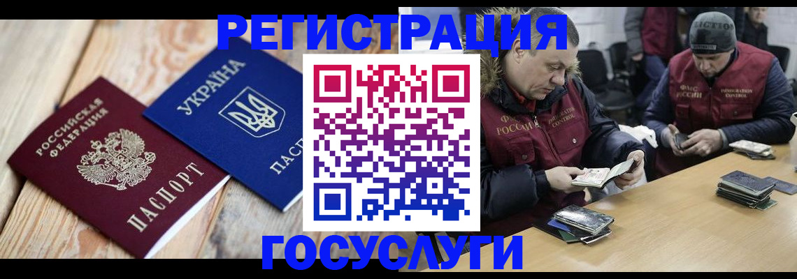прописка 2025 в Беслане